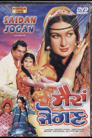 Saidan Jogan