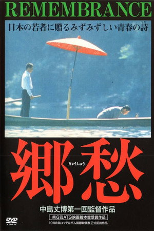 乡愁