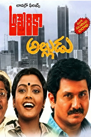 America Alludu