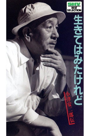 我活过了,但
