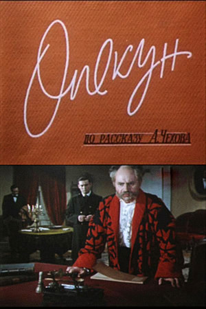 Опекун