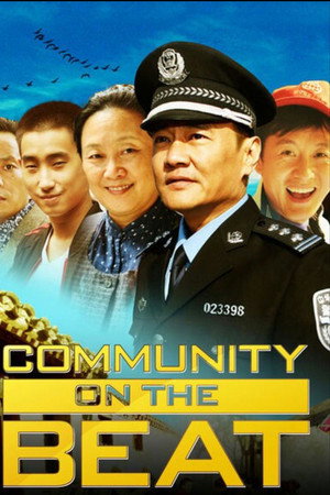 Community on the Beat