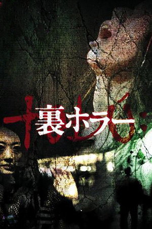 恐惧回返
