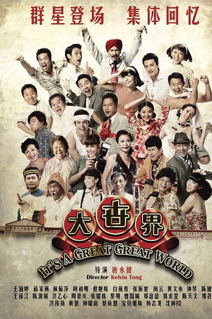 大世界