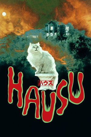 鬼怪屋
