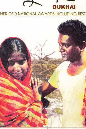 দুখাই