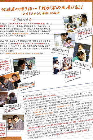 我が家の出産日記