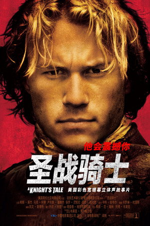 圣战骑士