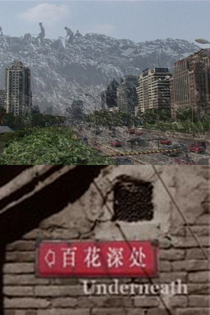 百花深处