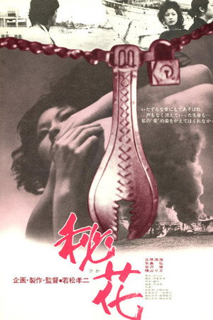 秘花