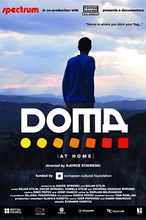 Дома
