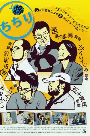 ちちり