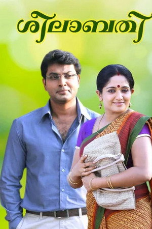Seelabathi