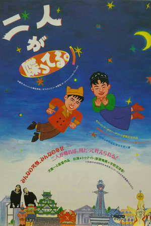 两人在谈话