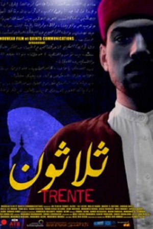 ثلاثون