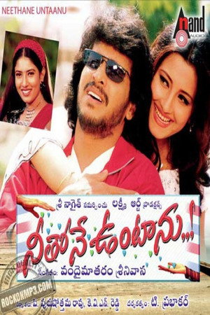 Neethone Vuntanu
