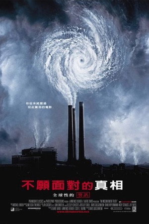 难以忽视的真相