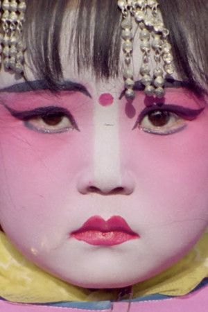 正月