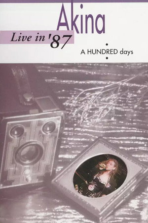 中森明菜 1987年《A HUNDRED Days》演唱会