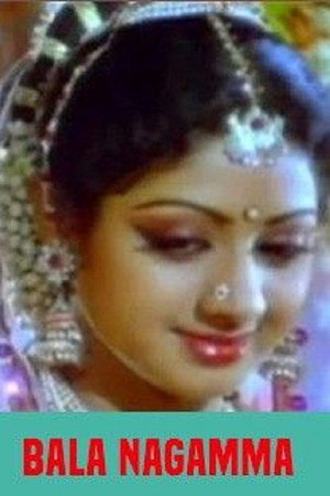 பால நாகம்மா