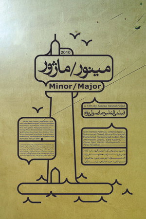 Minor/Major