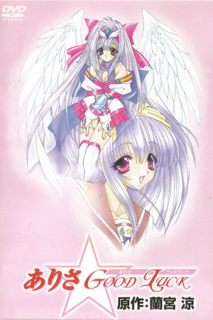 Arisa☆Good Luck