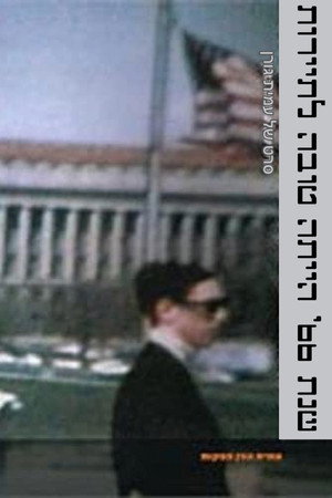 שנת 66' הייתה טובה לתיירות