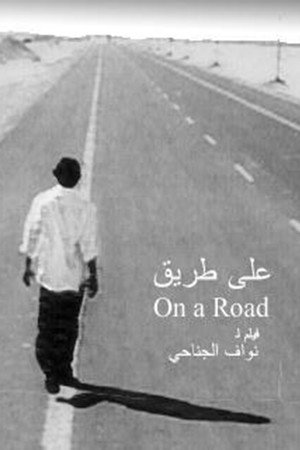 Ala Tareeq