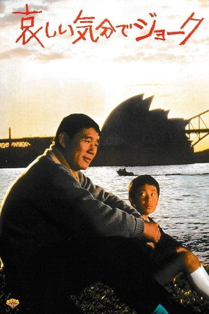 破涕为笑