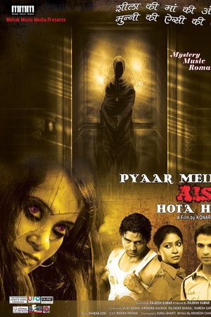Pyaar Mein Aisa Hota Hai