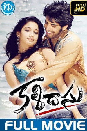 కాళిదాసు
