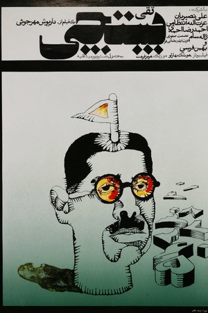 پستچی