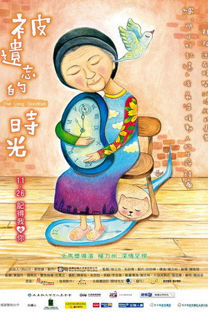 被遗忘的时光
