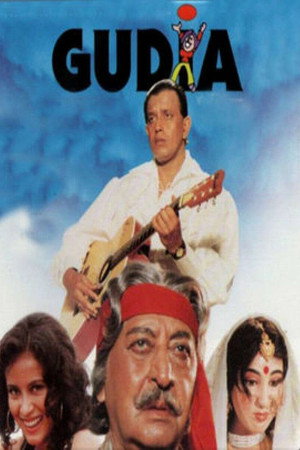 गुड़िया