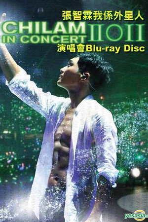 张智霖:我是外星人 演唱会
