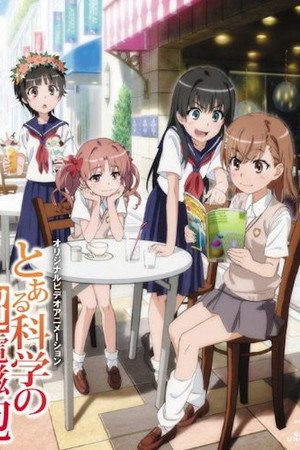 某科学的超电磁炮 OVA:御坂学姐现在是焦点人物