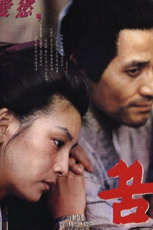 爱欲