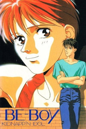 漂亮男孩