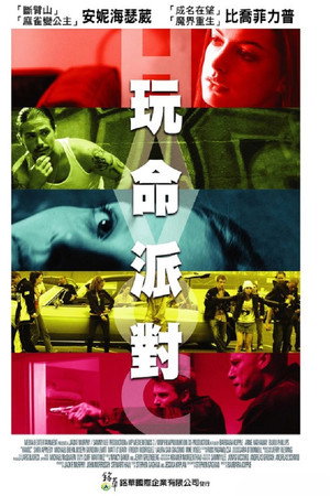 历劫俏佳人