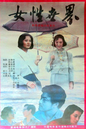女性世界