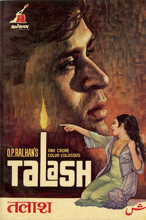 तलाश