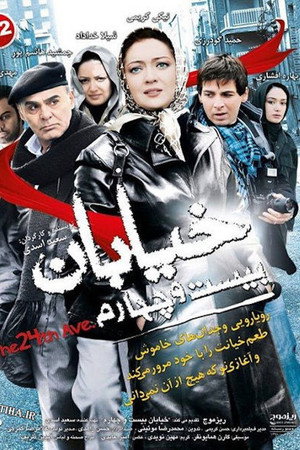 خیابان بیست و چهارم