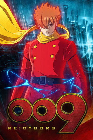RE:人造人009