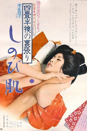 欢场春梦：偷窥之欲