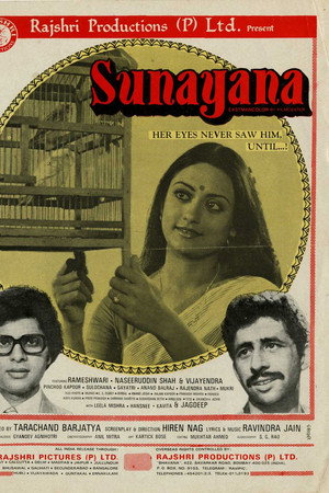 Sunayana
