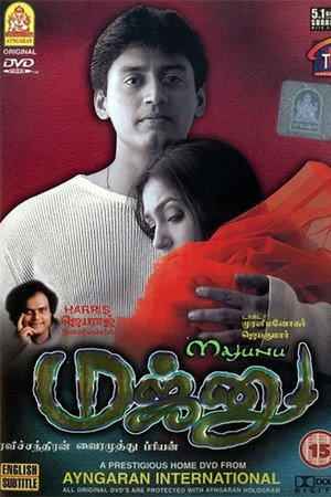 மஜ்னு