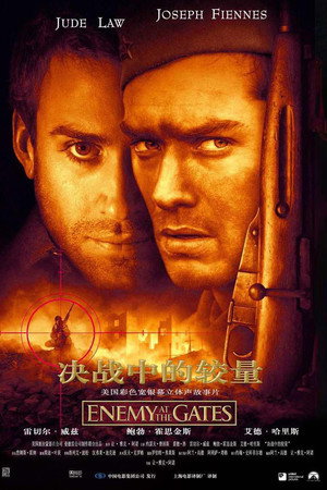 兵临城下