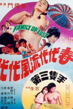 第三隻手
