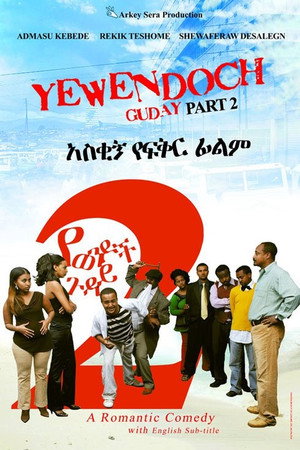 የወንዶች ጉዳይ ፪