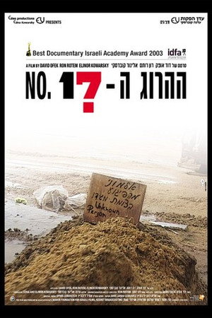 ההרוג ה-17
